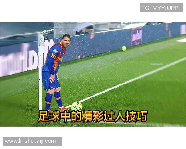 荷兰足球明星的过人技巧揭秘与训练方法分享 荷兰足球明星的过人技巧揭秘与训练方法分享